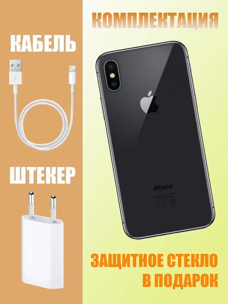 Смартфон iPhone X 64GB Восстановленный iPhone 144209733 купить за 17 931 ₽  в интернет-магазине Wildberries