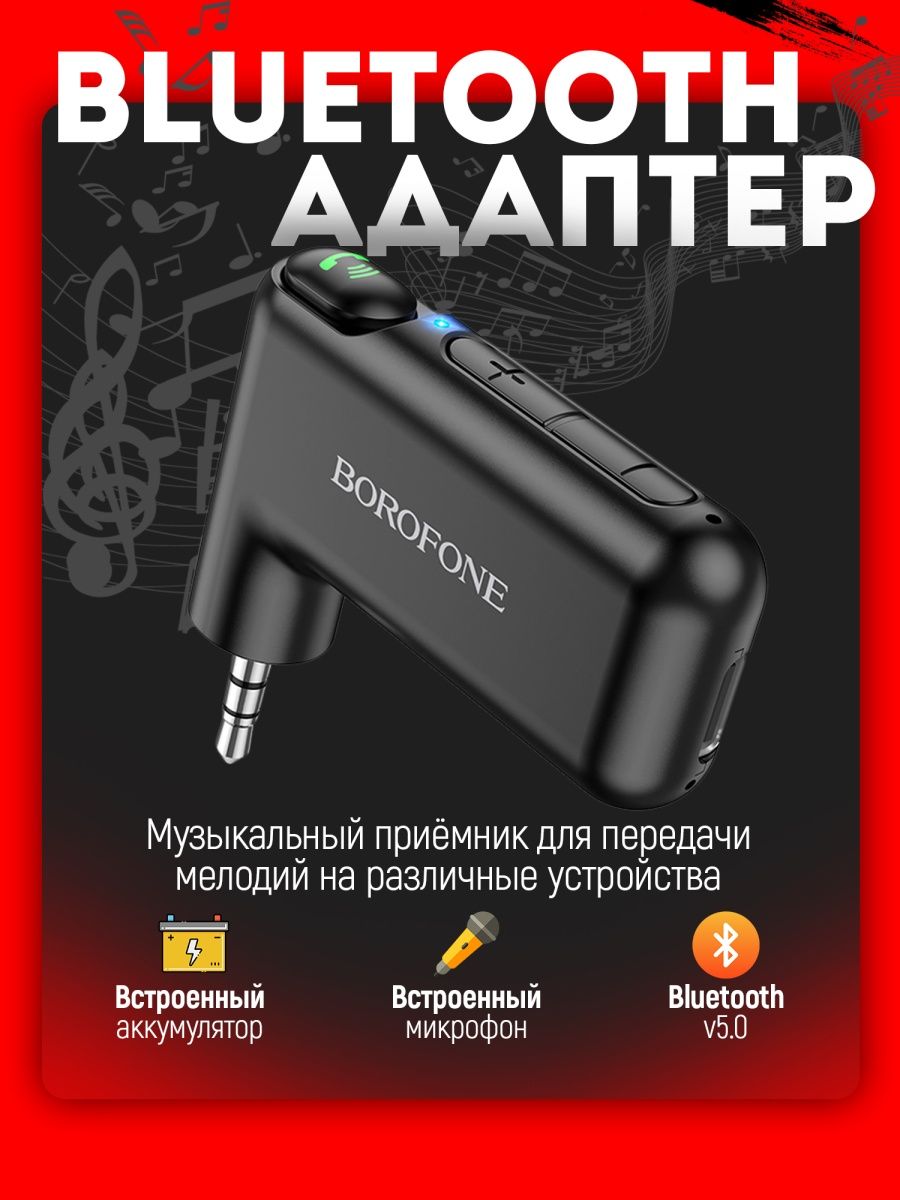 Включи мой любимый bluetooth