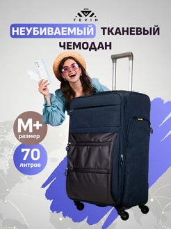 Чемодан на колесах средний M+ мужской Тканевый TEVIN 144214027 купить за 7 862 ₽ в интернет-магазине Wildberries