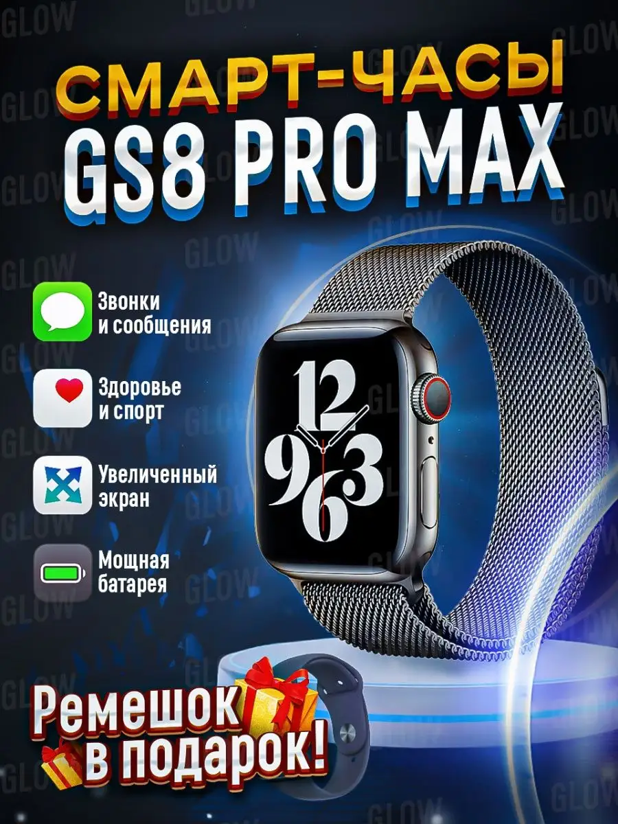 Смарт часы Smart Watch 8 series pro max для мужчин и женщин A-Watch  144215112 купить в интернет-магазине Wildberries