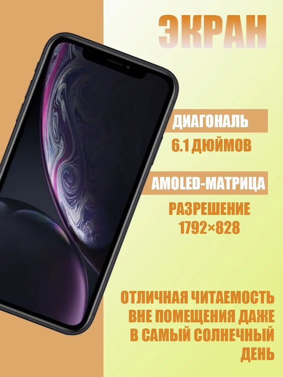 Смартфон iPhone XR 64GB Восстановленный iPhone 144216503 купить в  интернет-магазине Wildberries