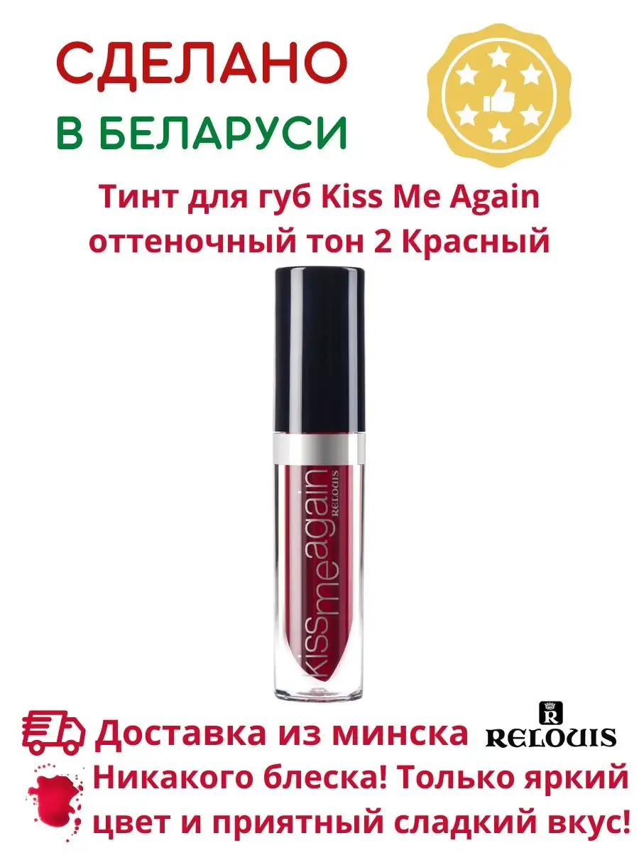 OK Beauty ТИНТ для губ и щек COLOR SALUTE Geisha 7 мл — купить в Минске