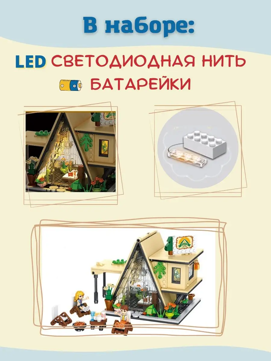 3D Конструктор светодиодный Домик с подсветкой LekHome 144222457 купить за  1 806 ₽ в интернет-магазине Wildberries