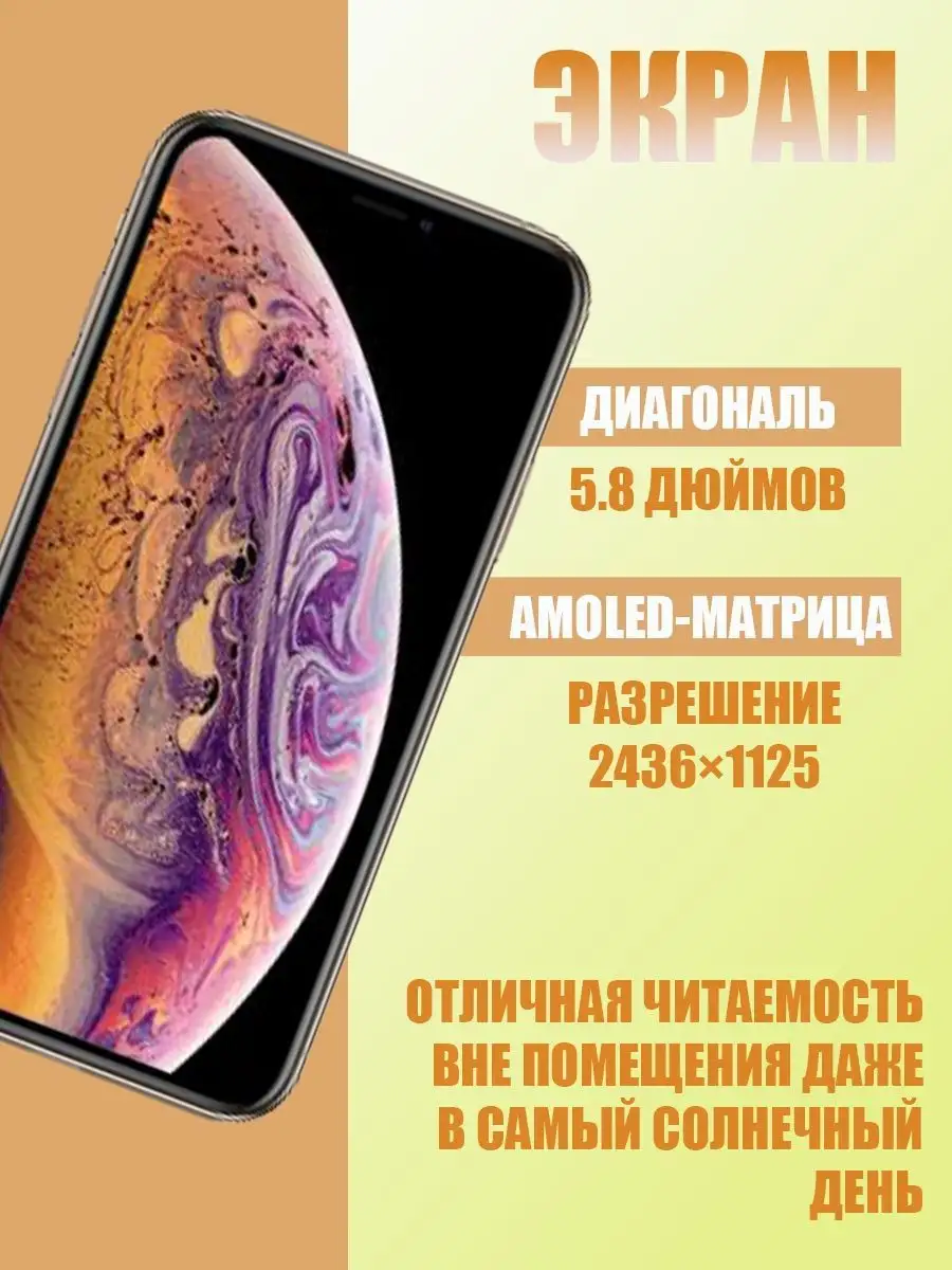 Смартфон iPhone XS 256GB Восстановленный iPhone 144223194 купить за 19 337  ₽ в интернет-магазине Wildberries