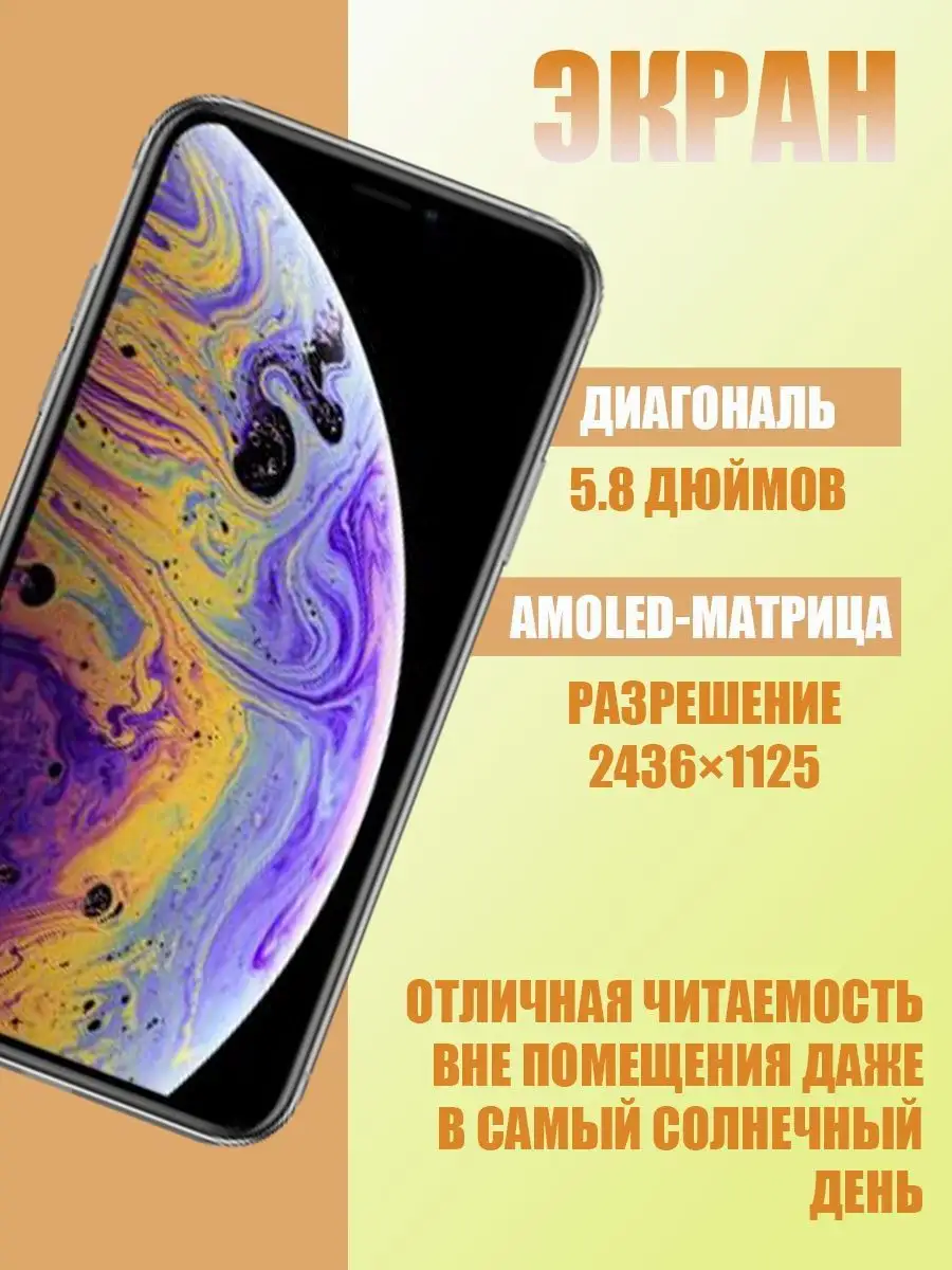 Смартфон iPhone XS 256GB Восстановленный iPhone 144223196 купить за 23 800  ₽ в интернет-магазине Wildberries