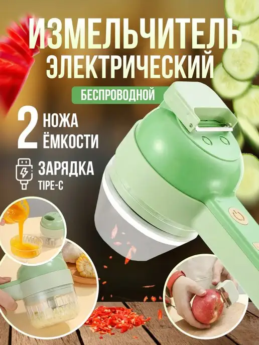 Миксер Ariete Grati 2.0 в Москве