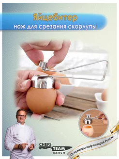 Яйцерезка Mila Kitchen Shop 220020055 купить за 306 ₽ в интернет-магазине Wildberries