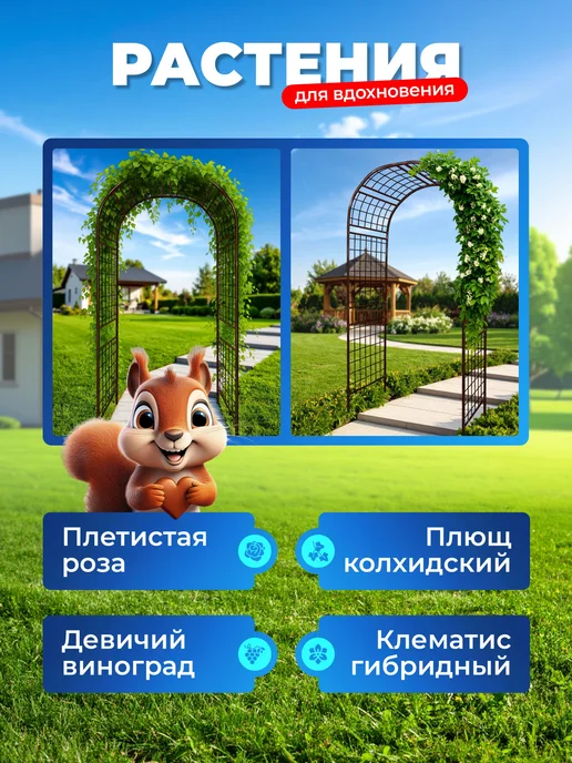 НАШЕ ЛЕТО Арка садовая металлическая "Решетка 75ПТ Гранд", коричневый, в упаковке 10,5 кг, фото 5