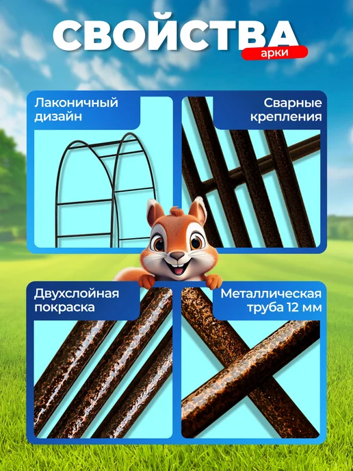 НАШЕ ЛЕТО Арка садовая металлическая "Лесенка 35", коричневый, фото 3