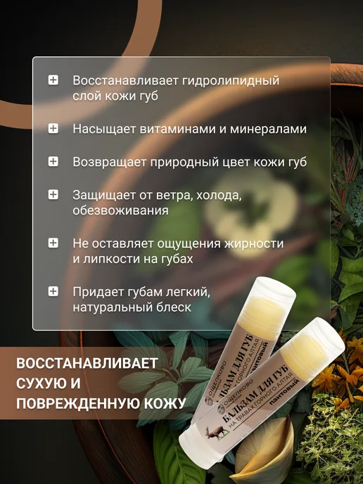 Ощепково Натуральный бальзам для губ Пантовый, белый, фото 2