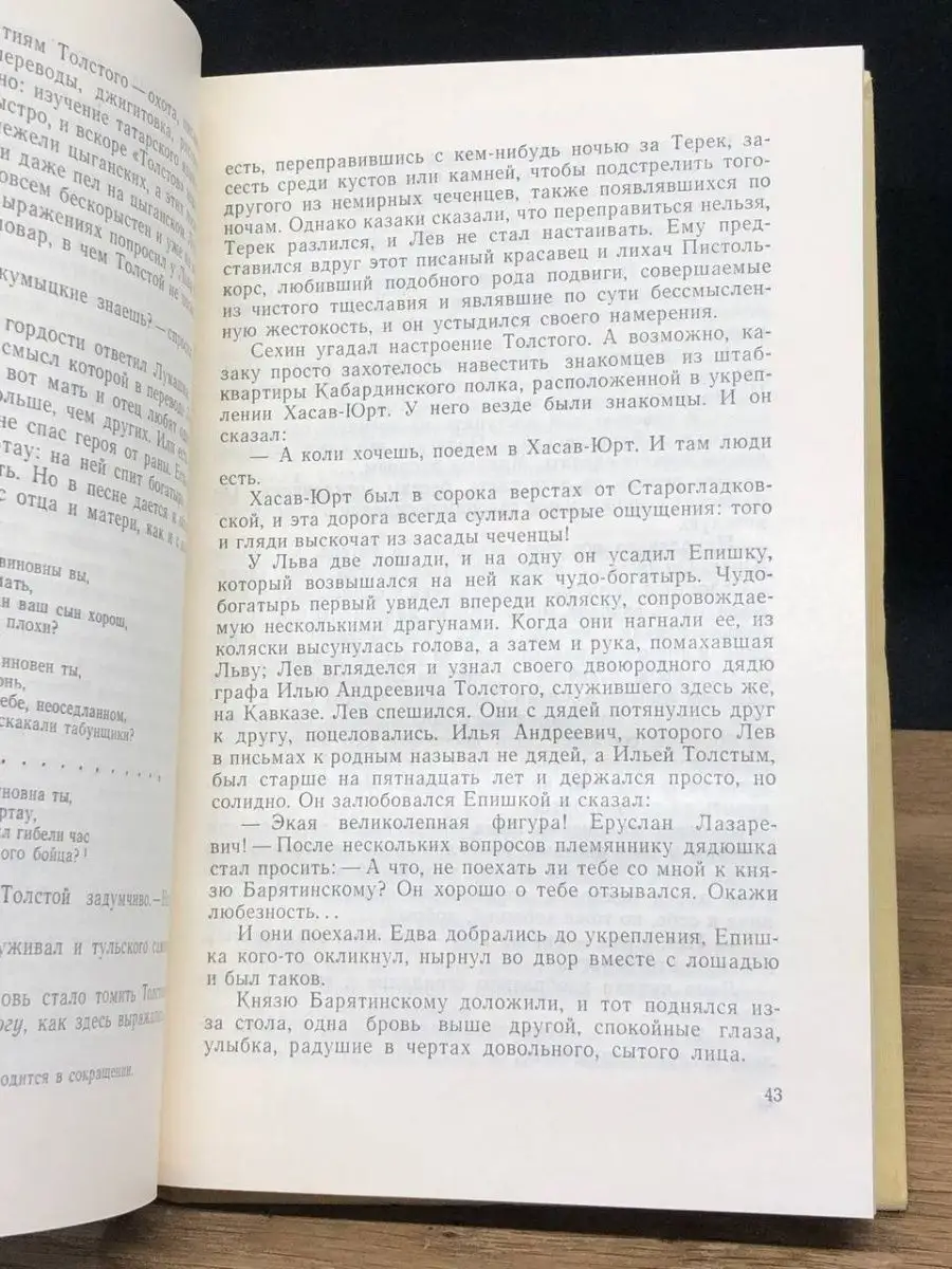 Годы сомнений и страстей Советский писатель. Ленинградское отделение  144229456 купить за 58 ₽ в интернет-магазине Wildberries