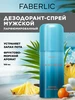 Дезодорант-спрей парфюмированный мужской Tavarua Фаберлик Faberlic 144229767 купить за 135 ₽ в интернет‑магазине Wildberries