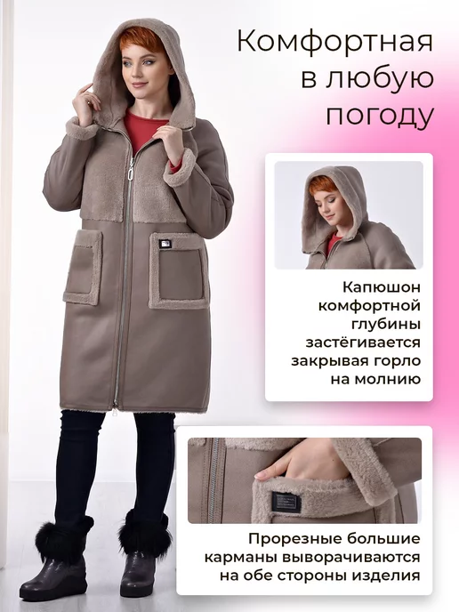 МОDНЫЙ МЕХ Дублёнка искусственная двухсторонняя, коричневый, фото 2