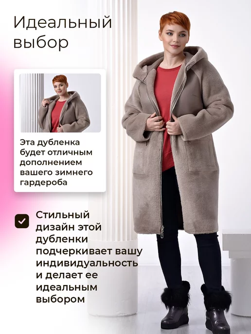 МОDНЫЙ МЕХ Дублёнка искусственная двухсторонняя, коричневый, фото 4