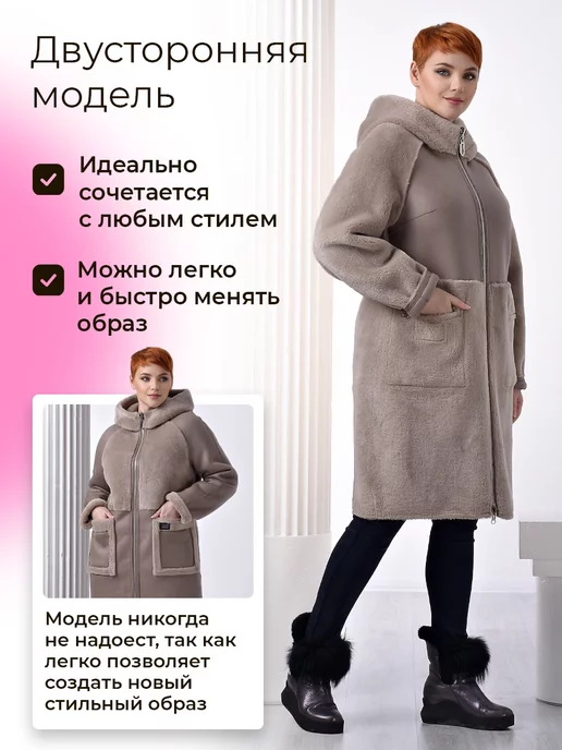 МОDНЫЙ МЕХ Дублёнка искусственная двухсторонняя, коричневый, фото 5