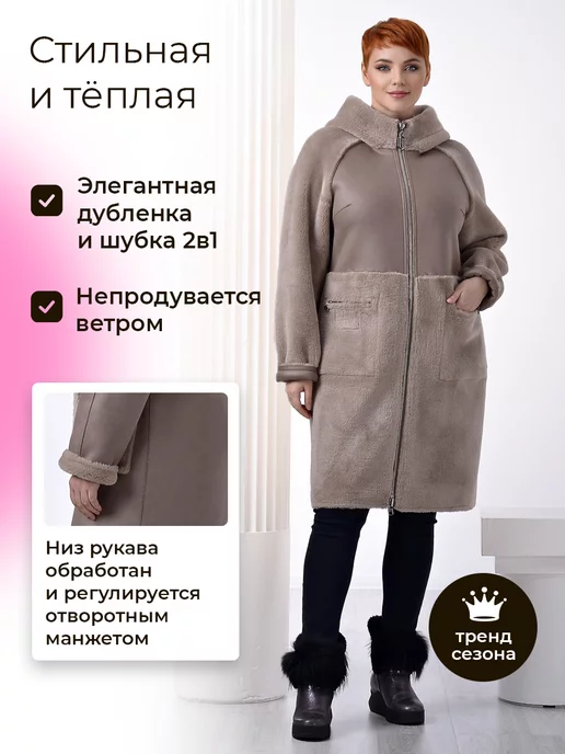 МОDНЫЙ МЕХ Дублёнка искусственная двухсторонняя, коричневый, фото 7