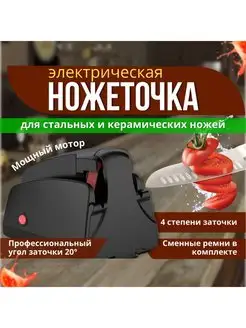 Электрическая ножеточка GRINDER tg2002 Taidea 144233922 купить за 2 015 ₽ в интернет-магазине Wildberries