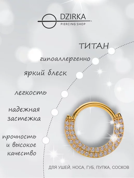 Dzirka Пирсинг кольцо кликер в ухо нос бровь, белый, фото 3