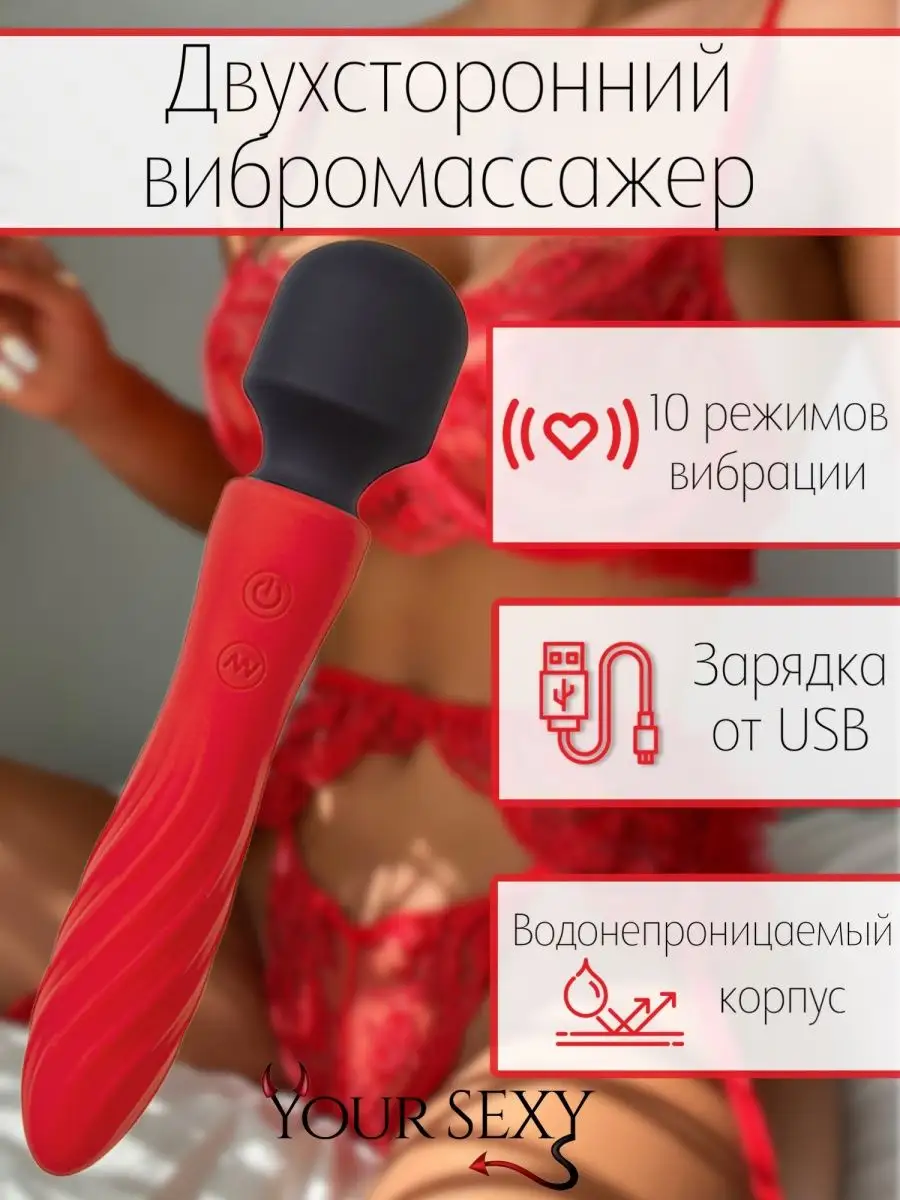 Вибратор кролик клиторальный вакуумный бдсм виброяйцо фаллос Your Sexy  144239838 купить в интернет-магазине Wildberries