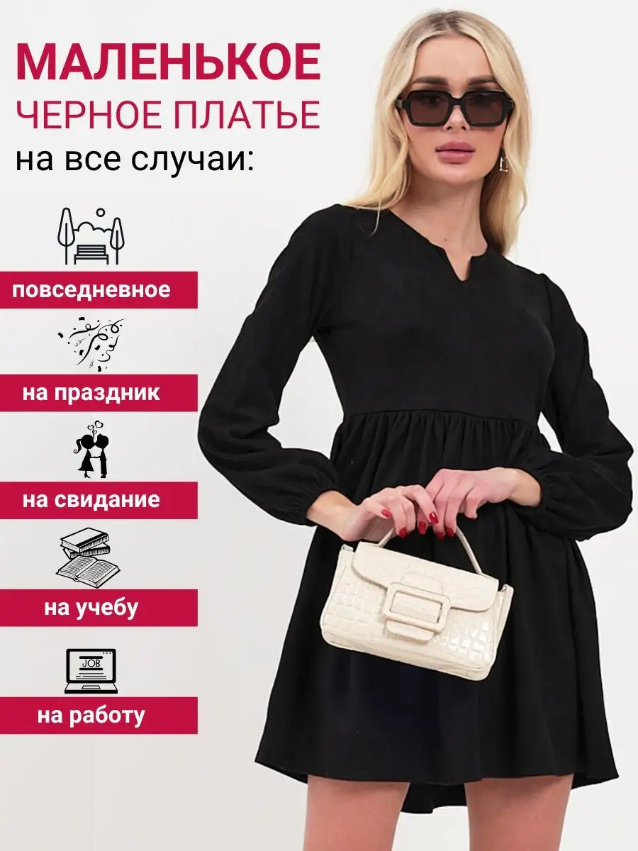 Платье короткое с длинными рукавами оверсайз Wild & Free 144241655 купить  за 701 ₽ в интернет-магазине Wildberries