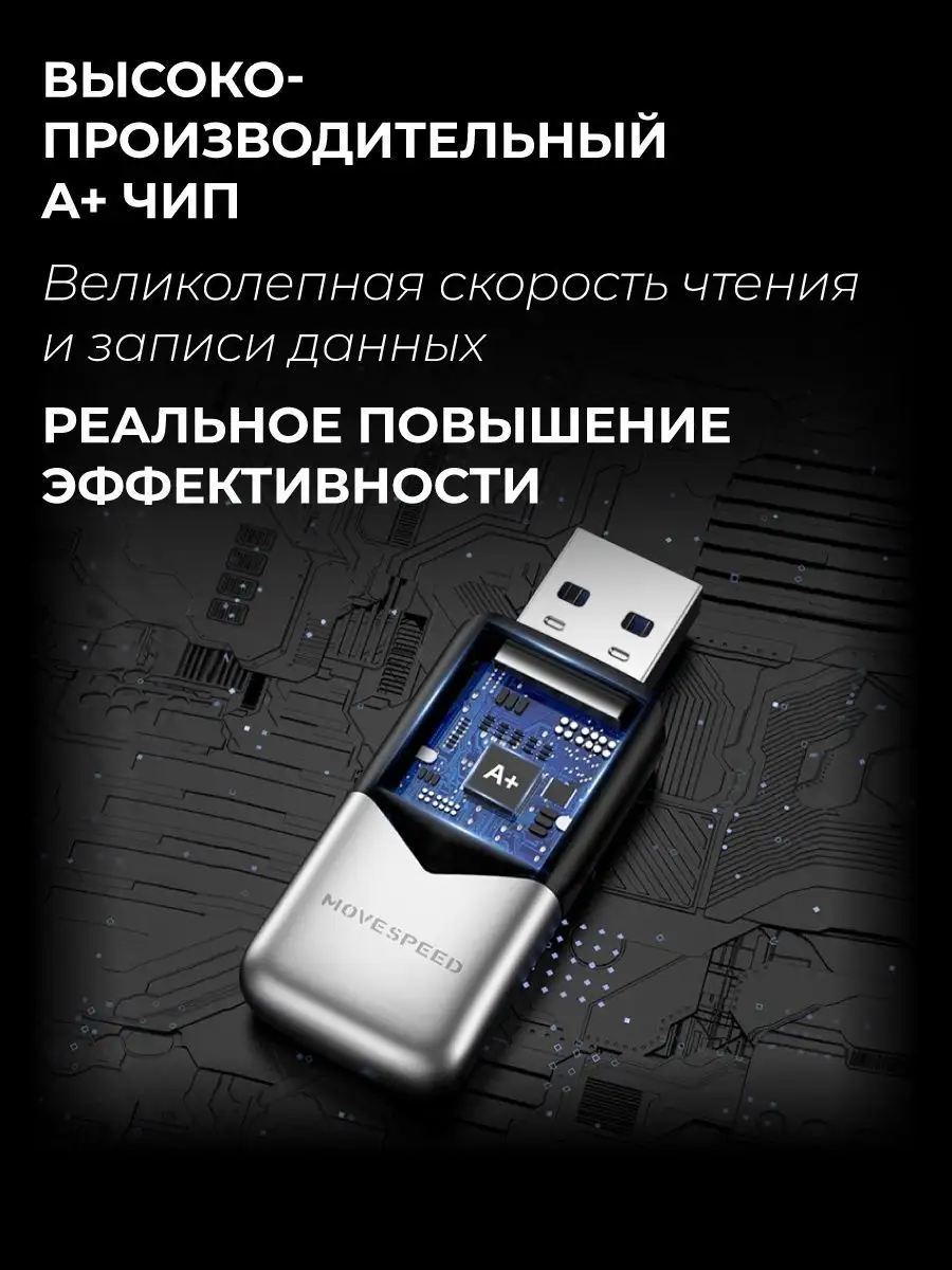 Флеш накопитель USB 3.0 256 GB черный серебро металл MOVESPEED 144243056  купить в интернет-магазине Wildberries