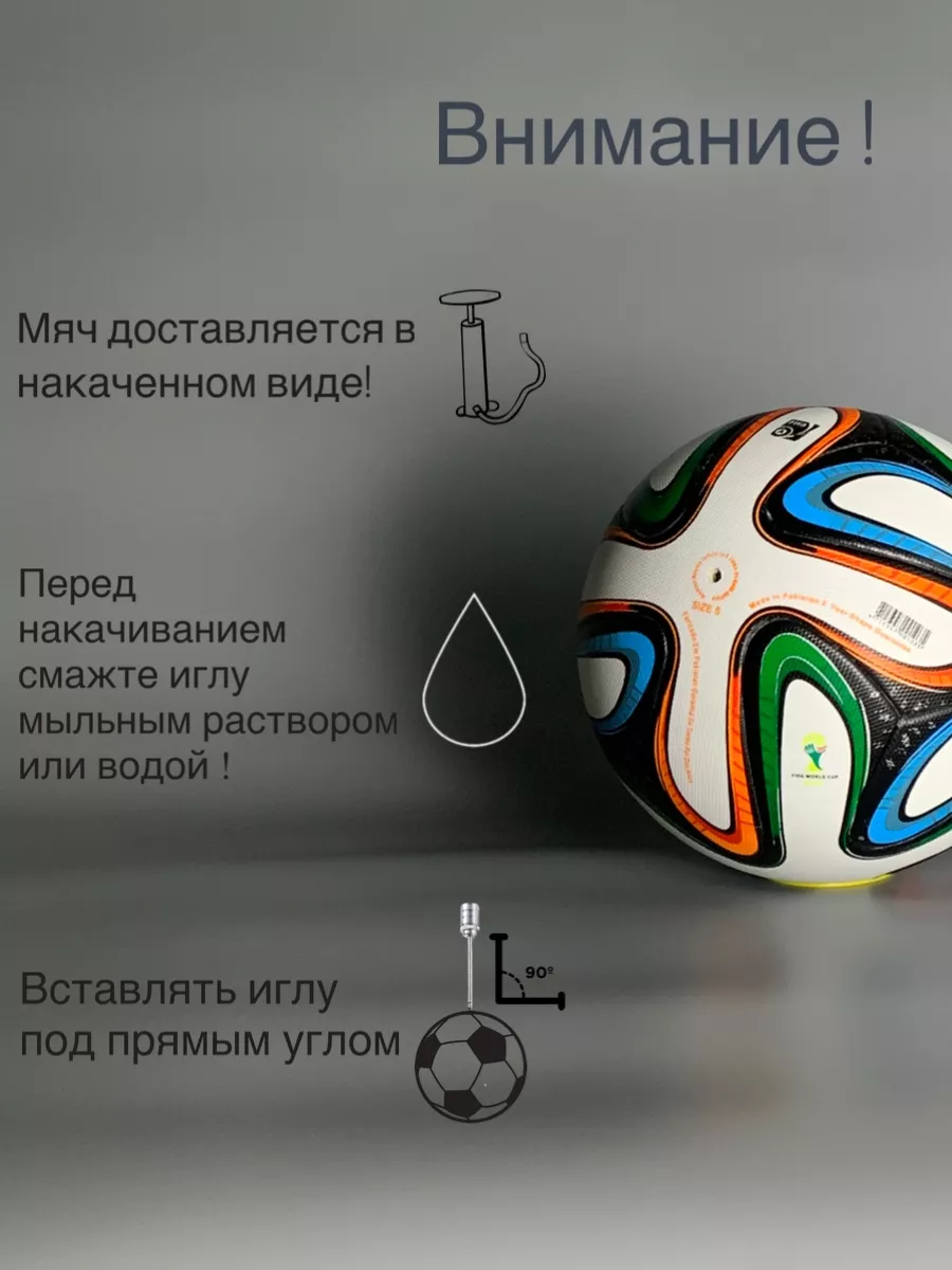 Мяч футбольный 5 размер кожаный профессиональный brazuca 144248173 купить  за 1 684 ₽ в интернет-магазине Wildberries