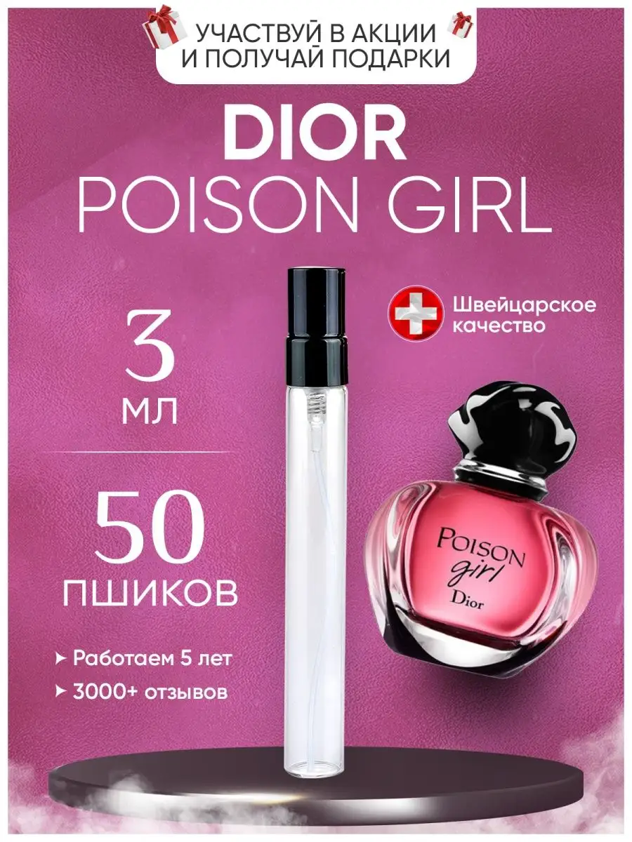 Poison girl sales edp 50ml