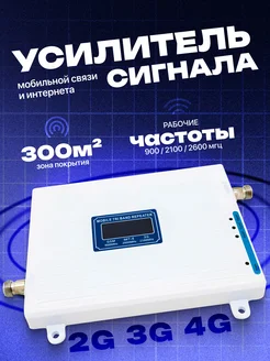 Усилитель сотовой связи wifi и интернета Verified 144250263 купить за 7 285 ₽ в интернет-магазине Wildberries