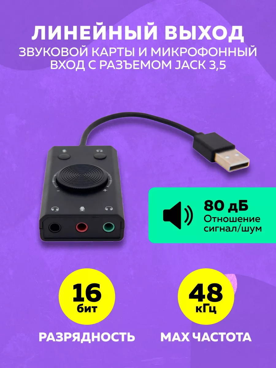 Внешняя звуковая карта USB серебристый металлический тип