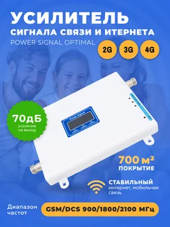 Усилитель сотовой связи wifi и интернета Verified 144250535 купить за 6 591 ₽ в интернет-магазине Wildberries