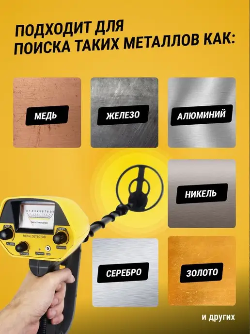 Верити Металлодетектор грунтовый MD-5090, вариант, фото 3