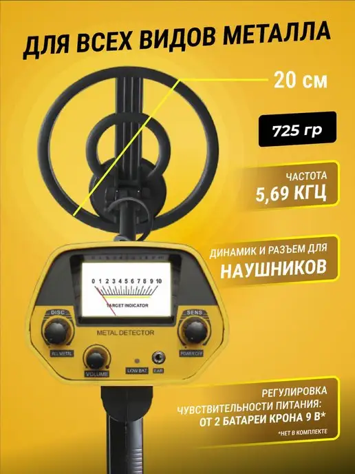 Верити Металлодетектор грунтовый MD-5090, вариант, фото 6