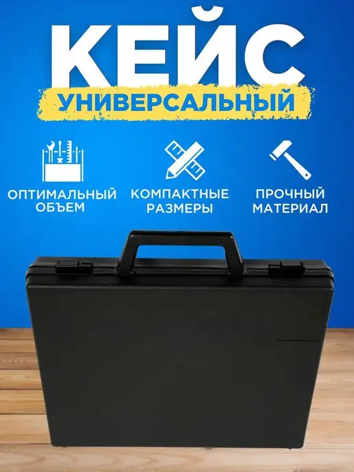 Кейс для циркулярной пилы Makita - купить, цена | My-tools - Макита, Киев, Украина