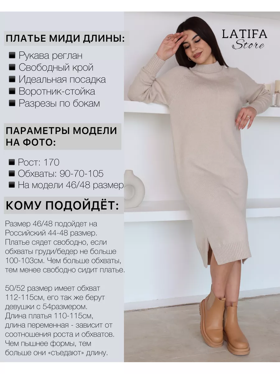 LATIFA STORE Платье вязаное теплое оверсайз