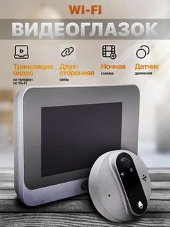 Видеоглазок Wi-Fi Verified 144252142 купить за 6 399 ₽ в интернет-магазине Wildberries