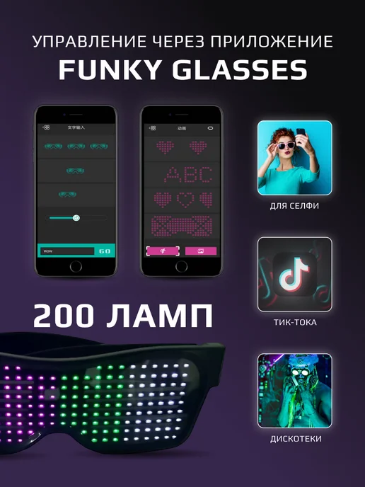 Верити Светящиеся очки Glow Pro, вариант, фото 2