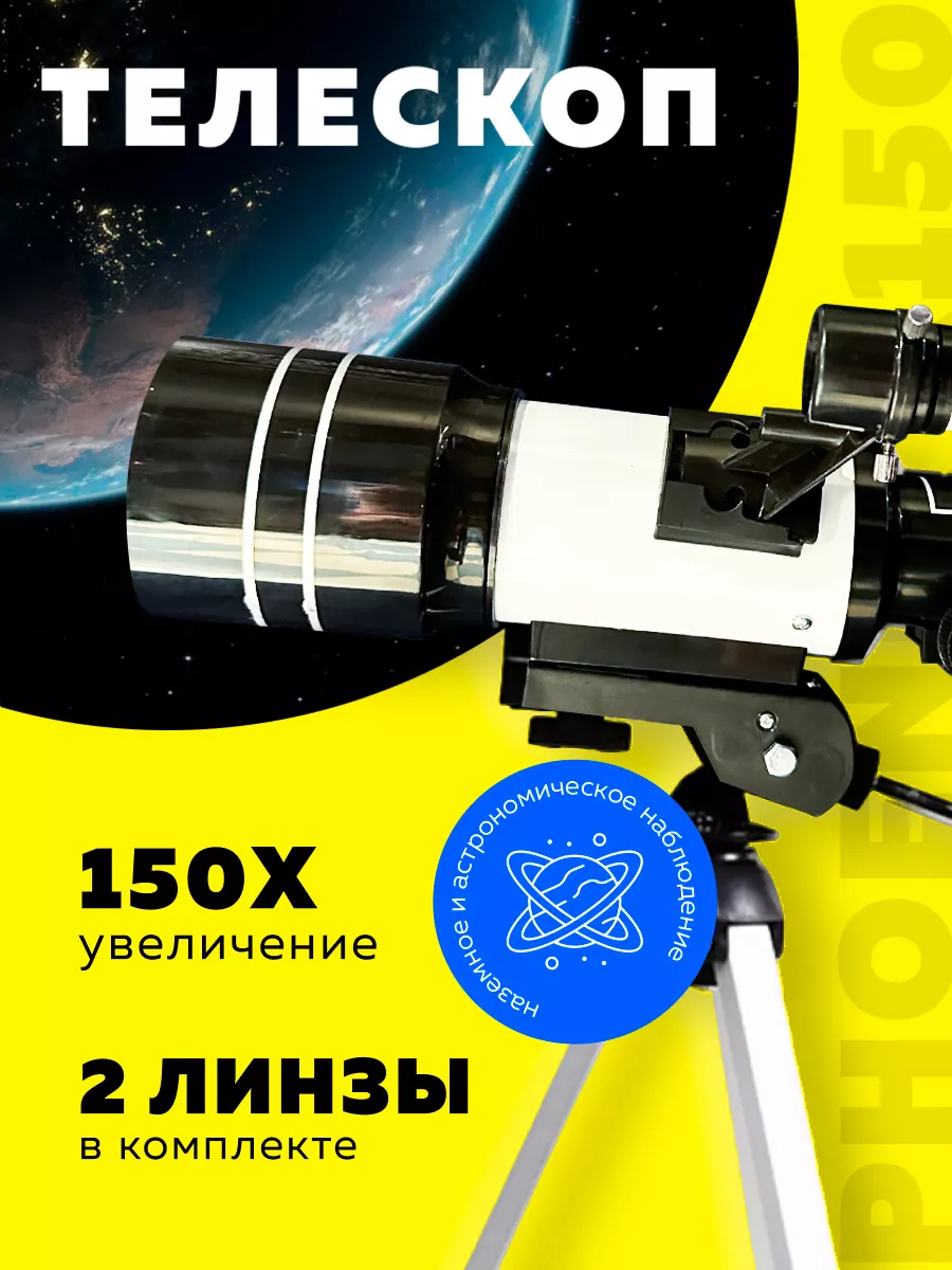 Лінзові телескопи-рефрактори