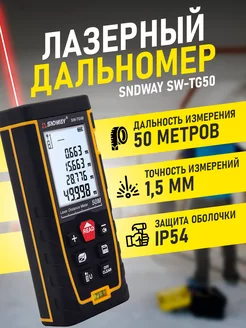 Лазерный дальномер для ремонта и строительства SW-TG50 SNDWAY SW M50 144254637 купить за 1 461 ₽ в интернет-магазине Wildberries