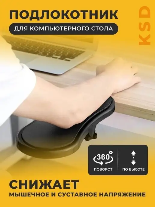 Навесная подставка для клавиатуры: удобство и комфорт при работе