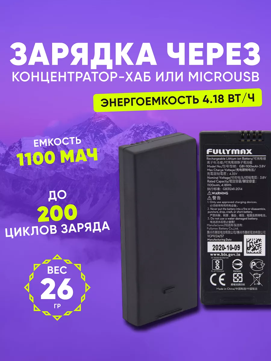 Аккумулятор для квадрокоптера BeyondSky B5 Mini battery