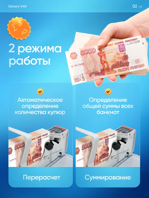 Верити Счетчик банкнот автоматический Genery, белый, фото 2