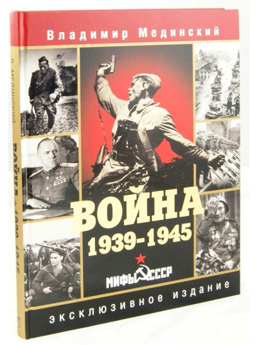 Цена войны книга