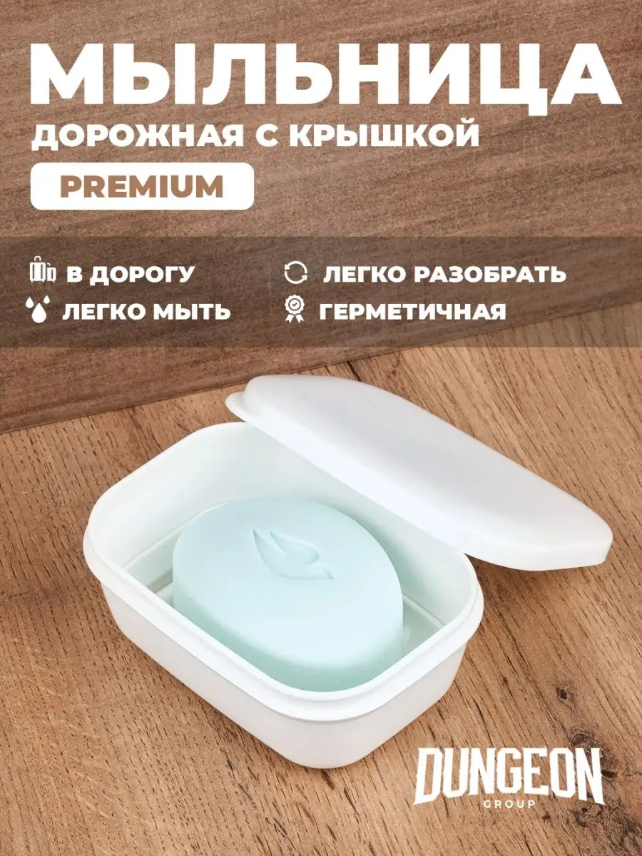 Мыльница для ванной,...