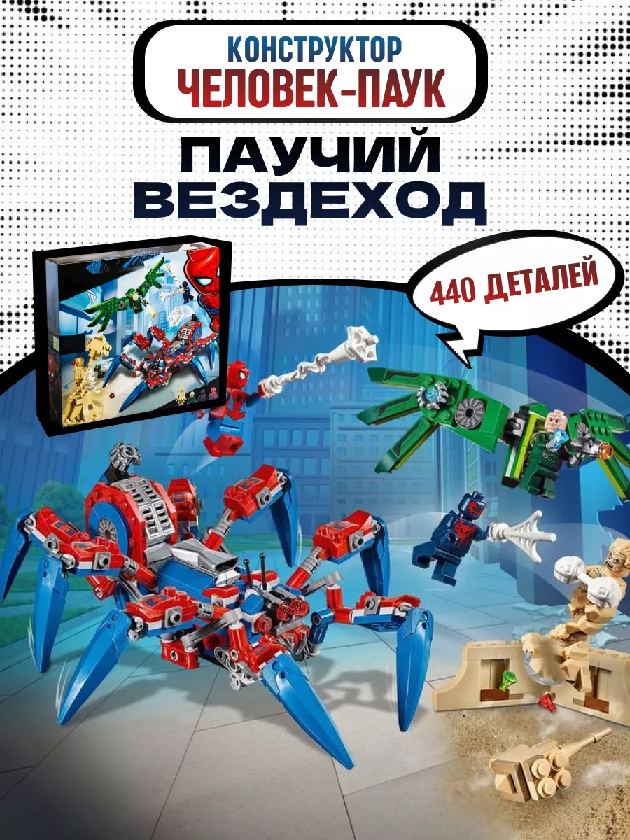 Lego 76114 online