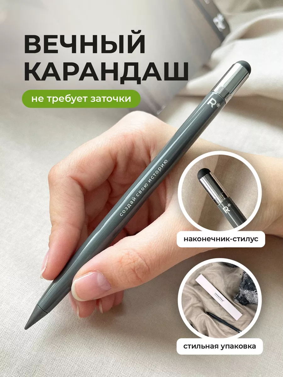 Вечный простой карандаш с ластиком и стилусом remarklee 144268834 купить за  599 ₽ в интернет-магазине Wildberries