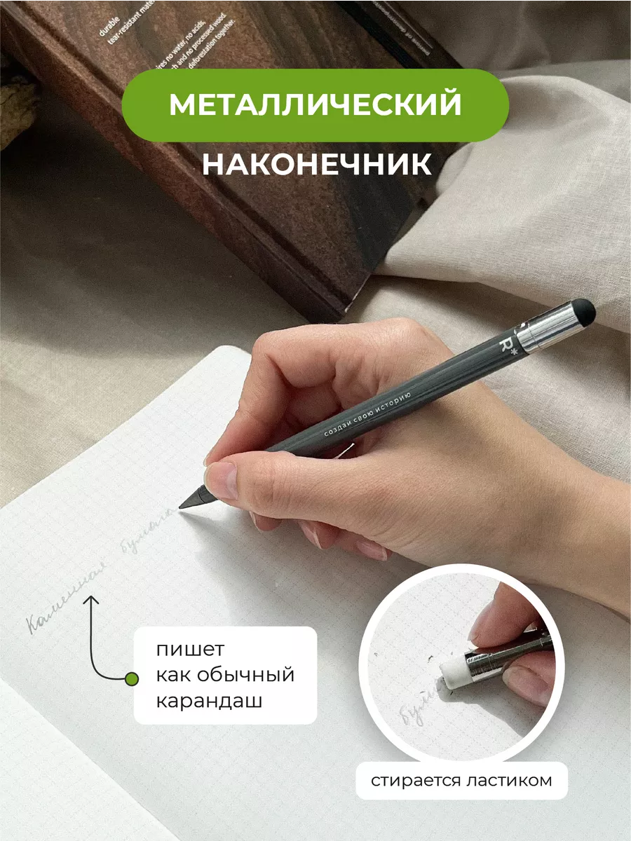 Вечный простой карандаш с ластиком и стилусом remarklee 144268834 купить за  599 ₽ в интернет-магазине Wildberries