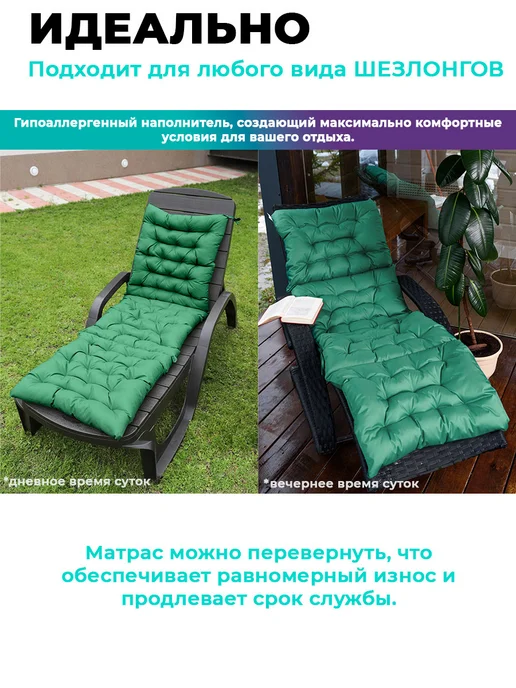 Bio-Line Матрас для садовых качелей и шезлонга 55х165 см, 55x165 см, фото 7
