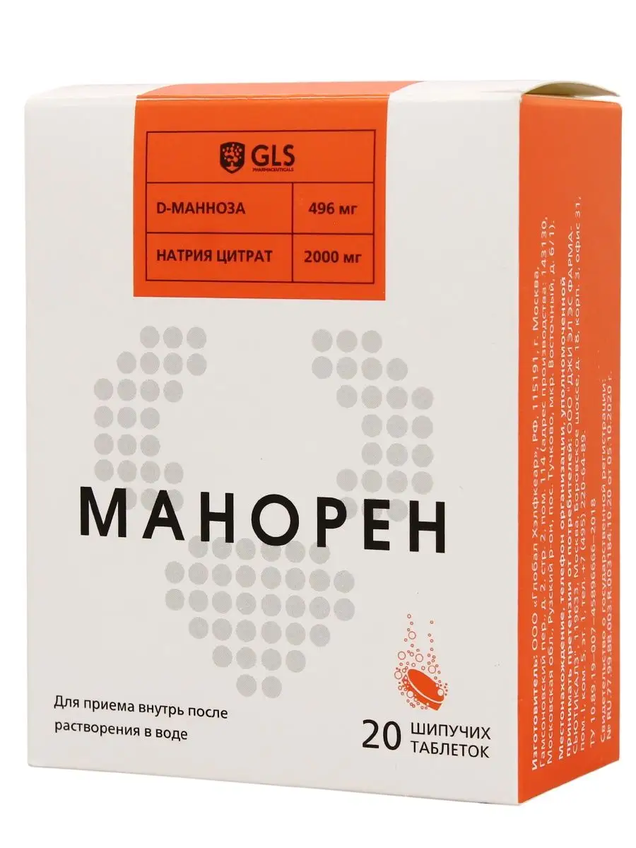 GLS витамины Манорен со вкусом персик-маракуйя 20 шт. GLS pharmaceuticals  144272011 купить за 180 600 сум в интернет-магазине Wildberries