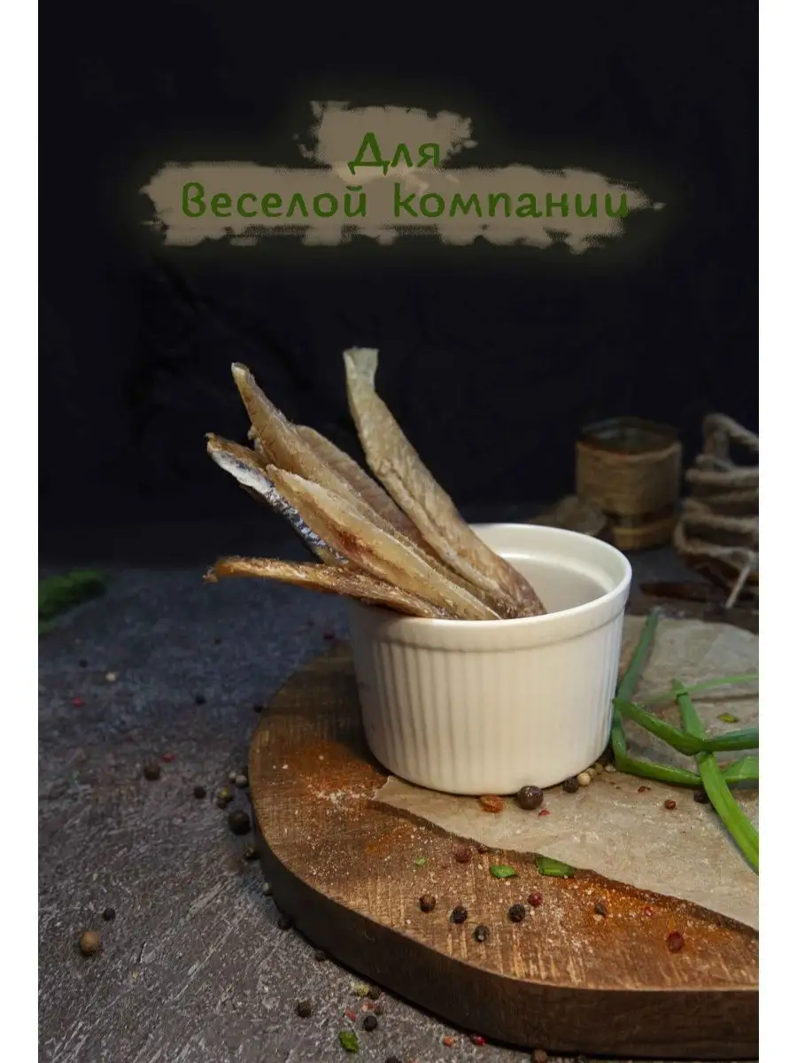 Вяленая вобла соломка соленая рыбная закуска beerysnacks 144272396 купить в  интернет-магазине Wildberries