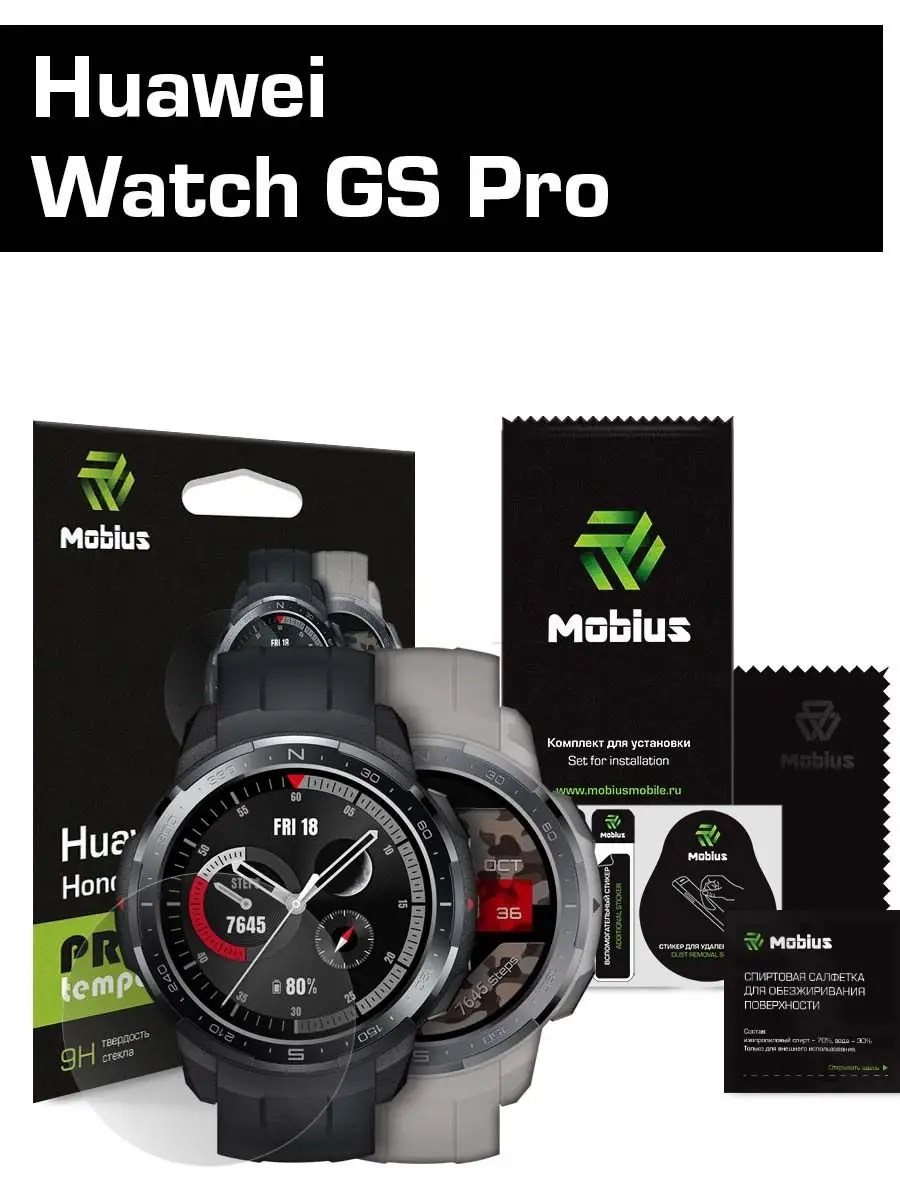 Honor watch gs pro screen protector sale